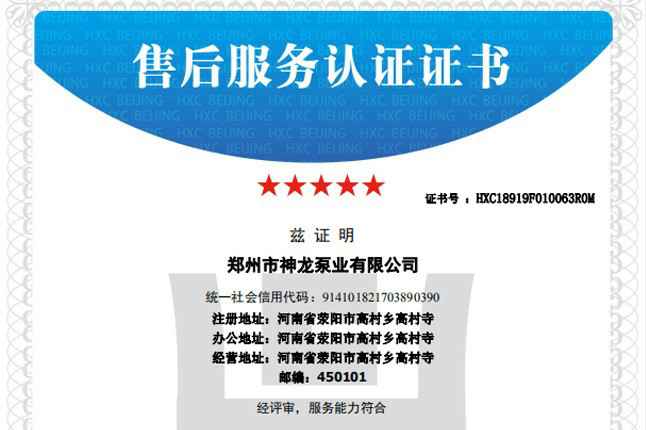 祝贺星空web版界面入口-星空(中国)获得五星级售后服务认证