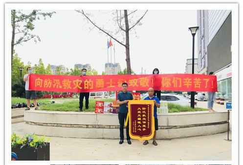 洪水无情，人间有爱！郑州星空web版界面入口-星空(中国)在这次水灾排涝中被救援小区居民争相赠送锦旗
